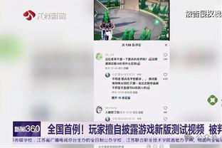 杰弗森：最让人惊讶的球队是魔术 他们不像雷霆有一阵成员和切特